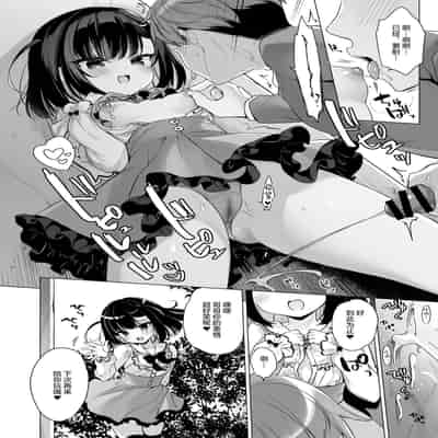 [23 4do (Ichiri)] Tsuyo tsuyo Mesugaki Villain to Yowa yowa Hero no Ore [Chinese] [绅士仓库汉化] [Digital]