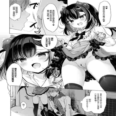 [23 4do (Ichiri)] Tsuyo tsuyo Mesugaki Villain to Yowa yowa Hero no Ore [Chinese] [绅士仓库汉化] [Digital]