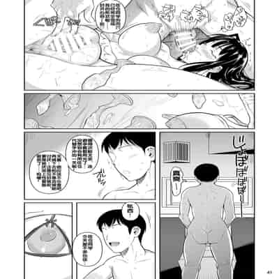 [Shoot The Moon (Fuetakishi)] Bocchi no Mob ga Tadashii Sentaku o Shite Seiso Shoujo to Tsukiau 2 Mochiron Sex mo Suru [Chinese] [Digital]