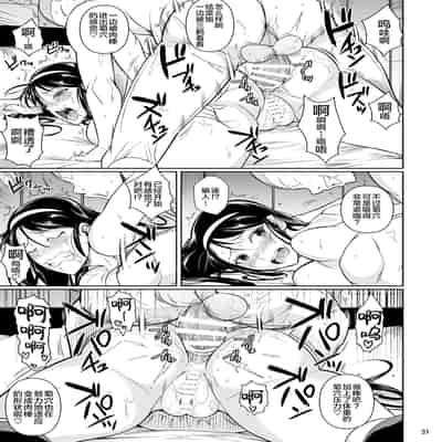 [Shoot The Moon (Fuetakishi)] Touchuukasou 5 [Chinese] [不咕鸟汉化组] [Digital]