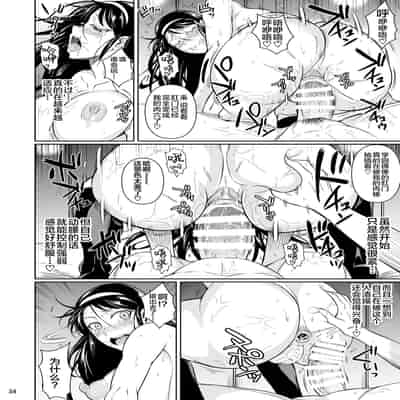 [Shoot The Moon (Fuetakishi)] Touchuukasou 5 [Chinese] [不咕鸟汉化组] [Digital]