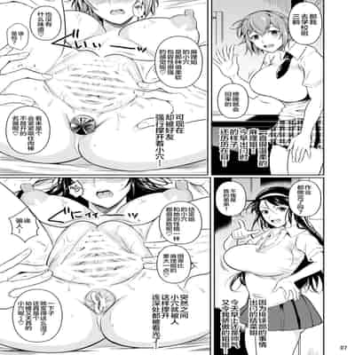 [Shoot The Moon (Fuetakishi)] Touchuukasou 5 [Chinese] [不咕鸟汉化组] [Digital]