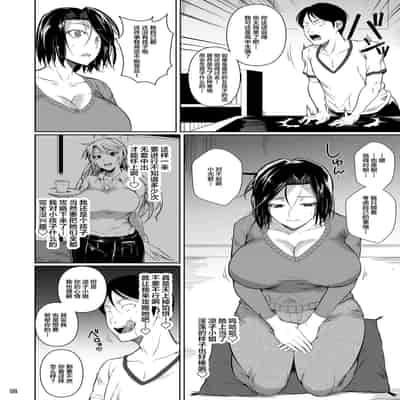 [Shoot The Moon (Fuetakishi) Shoutengai no Ana Zuma-tachi [Chinese] [不咕鸟汉化组] [Digital]