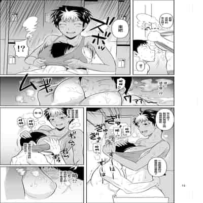 [Shoot The Moon (Fuetakishi)] Asex Training dakara Mondainai desu [Chinese] [Digital]