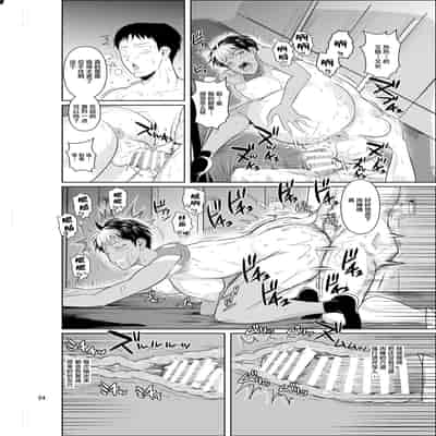 [Shoot The Moon (Fuetakishi)] Asex Training dakara Mondainai desu [Chinese] [Digital]