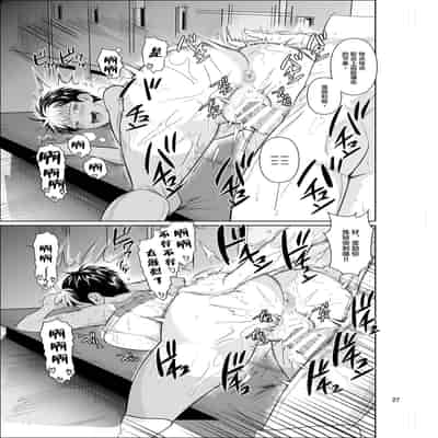 [Shoot The Moon (Fuetakishi)] Asex Training dakara Mondainai desu [Chinese] [Digital]