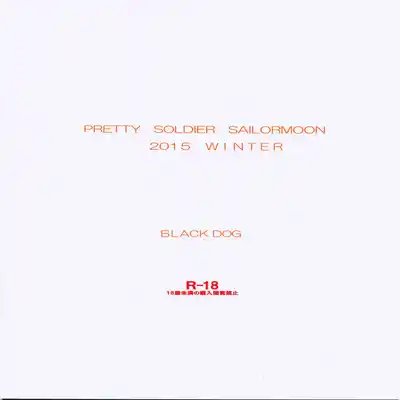 (C89) [BLACK DOG (Kuroinu Juu)] MADE IN HEAVEN -VENUS- (Bishoujo Senshi Sailor Moon) [Chinese] [Maziye个人汉化]