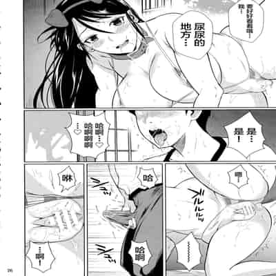 (C97) [Shoot The Moon (Fuetakishi)] Touchuukasou 6 [Chinese] [不咕鸟汉化组]