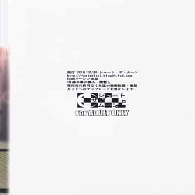 (C97) [Shoot The Moon (Fuetakishi)] Touchuukasou 6 [Chinese] [不咕鸟汉化组]