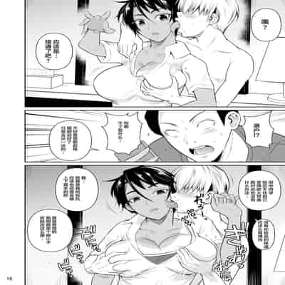 [Shoot The Moon (Fuetakishi)] Sokushitsu x Sokuhame Gakuen 2 [Chinese] [羅莎莉亞漢化] [Digital]