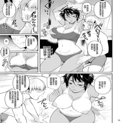 [Shoot The Moon (Fuetakishi)] Sokushitsu x Sokuhame Gakuen 2 [Chinese] [羅莎莉亞漢化] [Digital]