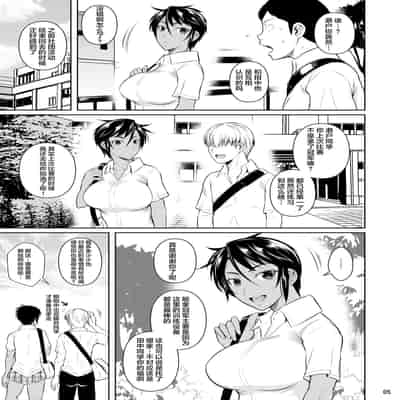 [Shoot The Moon (Fuetakishi)] Sokushitsu x Sokuhame Gakuen 2 [Chinese] [羅莎莉亞漢化] [Digital]