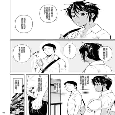 [Shoot The Moon (Fuetakishi)] Sokushitsu x Sokuhame Gakuen 2 [Chinese] [羅莎莉亞漢化] [Digital]