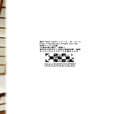 [Shoot The Moon (Fuetakishi)] Touchuukasou 4 [Digital] [Chinese] [夏月兔个人汉化]