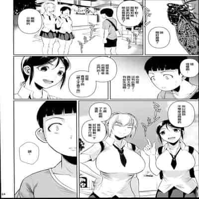 (C93) [Shoot The Moon (Fuetakishi)] Touchuukasou 2 [Chinese] [無毒漢化組]