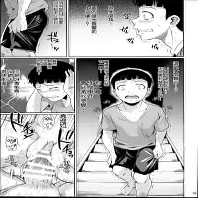 (C93) [Shoot The Moon (Fuetakishi)] Touchuukasou 2 [Chinese] [無毒漢化組]