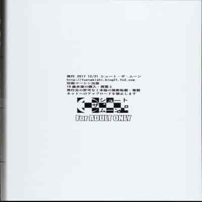 (C93) [Shoot The Moon (Fuetakishi)] Touchuukasou 2 [Chinese] [無毒漢化組]