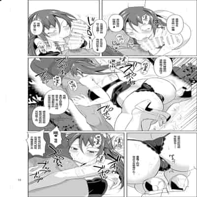 [Shoot The Moon (Fuetakishi)] Ana Zuma 3 Motoyan Osanazuma ga Ochita Wake II [Chinese] [羅莎莉亞漢化] [Digital]