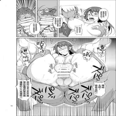 [Shoot The Moon (Fuetakishi)] Ana Zuma 3 Motoyan Osanazuma ga Ochita Wake II [Chinese] [羅莎莉亞漢化] [Digital]