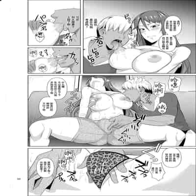 [Shoot The Moon (Fuetakishi)] Ana Zuma 3 Motoyan Osanazuma ga Ochita Wake II [Chinese] [羅莎莉亞漢化] [Digital]