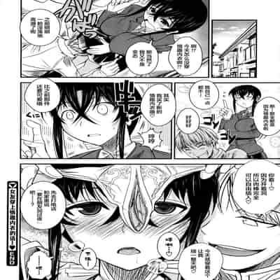 [Fuetakishi] Kanojo ga Ero Shitagi ni Kigaetara 女友穿上情趣内衣的话…♥ (COMIC Megastore 2011-03) [Chinese] [新桥月白日语社]