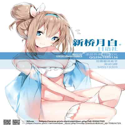 [Fuetakishi] Kanojo ga Ero Shitagi ni Kigaetara 女友穿上情趣内衣的话…♥ (COMIC Megastore 2011-03) [Chinese] [新桥月白日语社]