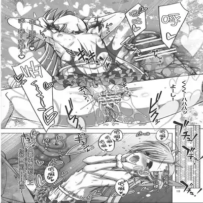 (C91) [Shiwodou (Shiwo )] Multiple☆Tinkle (Mahou Shoujo Lyrical Nanoha) [Chinese] [心海汉化组]