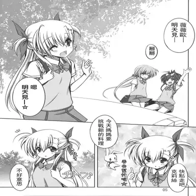 (C91) [Shiwodou (Shiwo )] Multiple☆Tinkle (Mahou Shoujo Lyrical Nanoha) [Chinese] [心海汉化组]