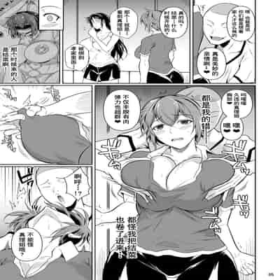 [Shoot The Moon (Fuetakishi)] Touchuukasou 7 [Chinese] [不咕鸟汉化组] [Digital]