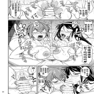 [Shoot The Moon (Fuetakishi)] Touchuukasou 7 [Chinese] [不咕鸟汉化组] [Digital]