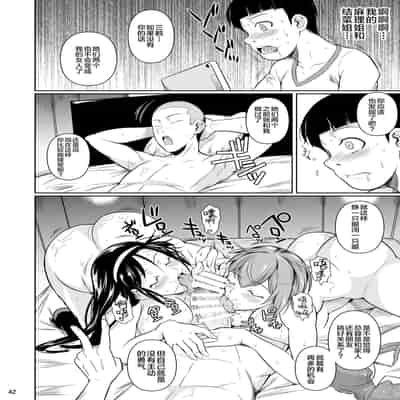 [Shoot The Moon (Fuetakishi)] Touchuukasou 8 ~Shinyuu no Shimai o Musaboru Natsu~ Saishuushou [Chinese] [新桥月白日语社] [Digital]