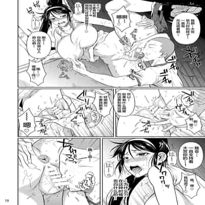 [Shoot The Moon (Fuetakishi)] Touchuukasou 5 [Chinese] [不咕鸟汉化组] [Digital]