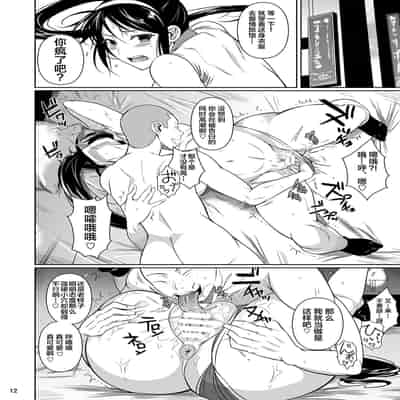 [Shoot The Moon (Fuetakishi)] Touchuukasou 5 [Chinese] [不咕鸟汉化组] [Digital]