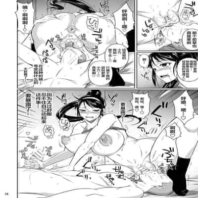 [Shoot The Moon (Fuetakishi)] Touchuukasou 5 [Chinese] [不咕鸟汉化组] [Digital]