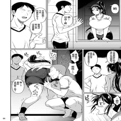 [Shoot The Moon (Fuetakishi)] Touchuukasou 5 [Chinese] [不咕鸟汉化组] [Digital]