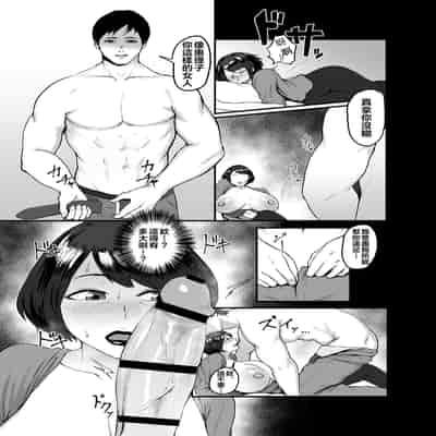 [Central Field (Paio)] Hitozuma Eriko no Futei Kiroku[Chinese] [拉拉肥個人漢化]