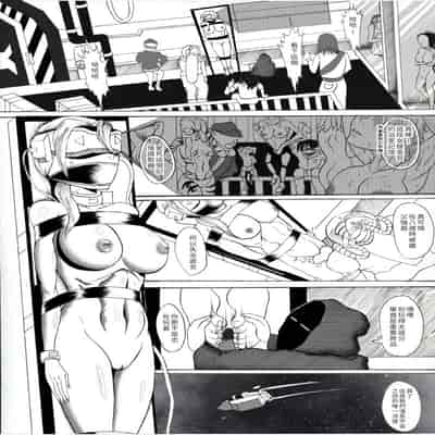 (哥布林王) 宇宙搜查官