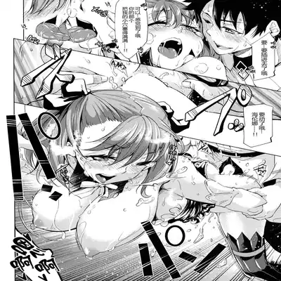 (C92) [Jet-Black Baselarde (Kuno Touya)] Helena Mama no Deppai Jijou (Fate Grand Order) [Chinese] [黑锅汉化组]