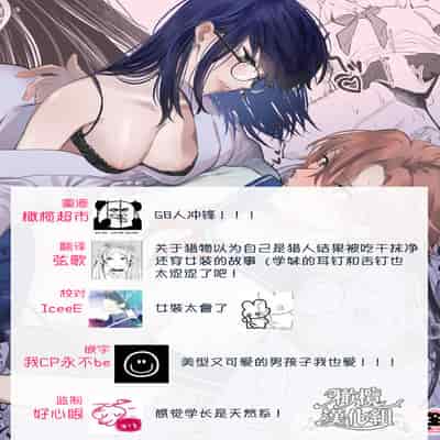 [Nuranura honpo o dji i] itte ī yo Kyō go senpai ~ sākura-kei yarichin senpai wa mesu no soshitsu ga arurashī ~｜有着百人斩经验的花花公子前辈似乎有当雌性的天赋[中文] [橄榄汉化组]