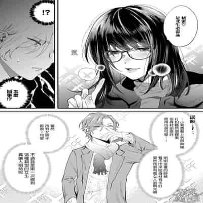 [Nuranura honpo o dji i] itte ī yo Kyō go senpai ~ sākura-kei yarichin senpai wa mesu no soshitsu ga arurashī ~｜有着百人斩经验的花花公子前辈似乎有当雌性的天赋[中文] [橄榄汉化组]