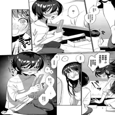 [Kore Owattara Yakiniku Ikuwa (Kinomoto)] Ame, Nochi to Nari no Onee-san 雨、後 鄰家大姊姊 [Chinese] [漢化組漢化組×夢中璞影] [Digital]