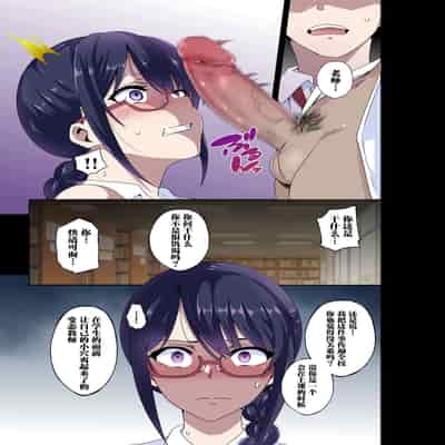 [Kinnikutei (macho )] Do You Hate Lewd Teachers ~For Manami Sakura [Chinese] [葱鱼个人汉化]