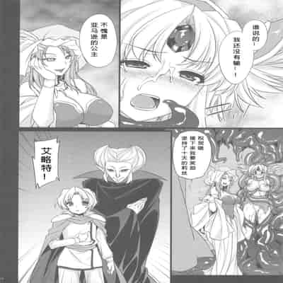 (C82) [Himeya (Abe Inori)] Saitei Rakusatsu Kakaku 3 (Seiken Densetsu 3) [Chinese] [386歪汉化]