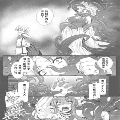 (C82) [Himeya (Abe Inori)] Saitei Rakusatsu Kakaku 3 (Seiken Densetsu 3) [Chinese] [386歪汉化]