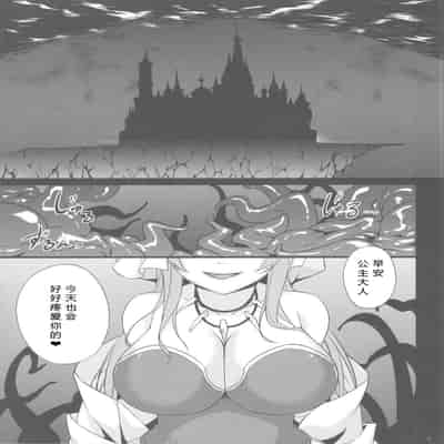 (C82) [Himeya (Abe Inori)] Saitei Rakusatsu Kakaku 3 (Seiken Densetsu 3) [Chinese] [386歪汉化]