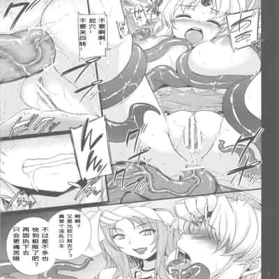 (C82) [Himeya (Abe Inori)] Saitei Rakusatsu Kakaku 3 (Seiken Densetsu 3) [Chinese] [386歪汉化]