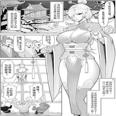 [17H (蜥臀目)] 奴隶特工队·常规任务04