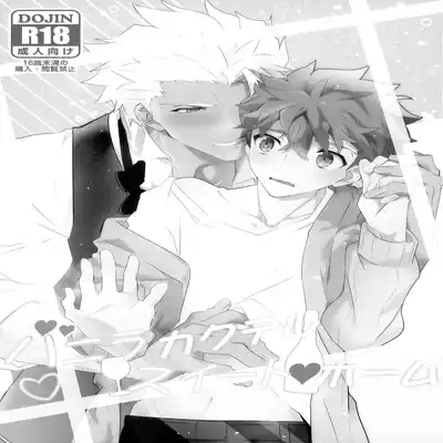 (C100) [GLUTAMIC/ACID (Tanunosuke)] YumiShi Maniax (Fate stay night) Part.2