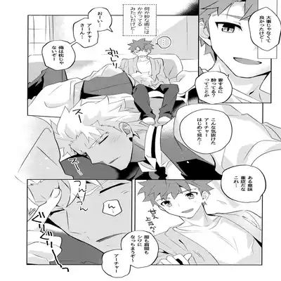 (C100) [GLUTAMIC/ACID (Tanunosuke)] YumiShi Maniax (Fate stay night) Part.2