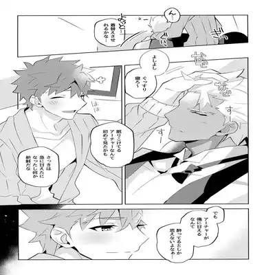 (C100) [GLUTAMIC/ACID (Tanunosuke)] YumiShi Maniax (Fate stay night) Part.2